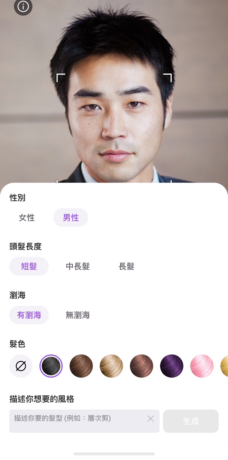 客製髮型 Vivid Glam